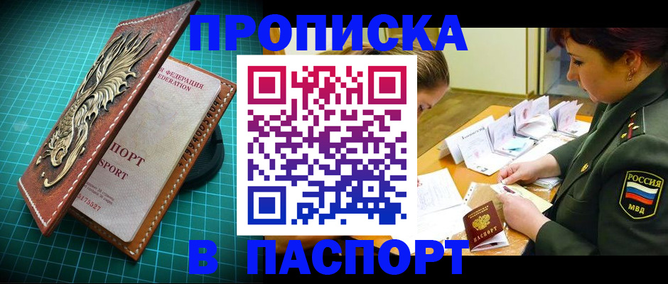 временная регистрация адрес в Железногорск-Илимском
