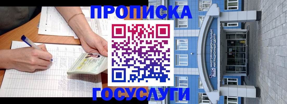 регистрация в Железногорск-Илимском